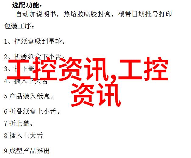 智能装备与系统的未来发展方向探讨