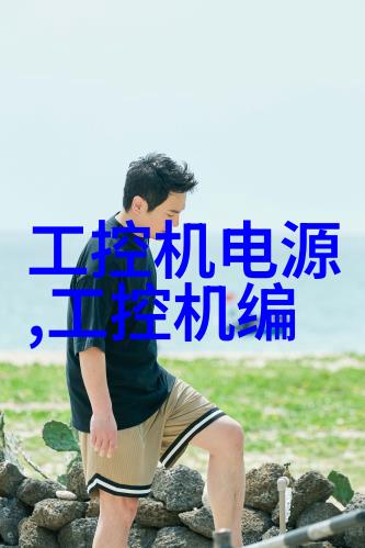 华北工控与Eicon公司的嵌入式好物巴哈会成功举办让找工作变成了趣味小游戏