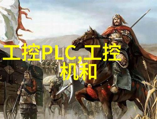 华北科技代表团以盛装姿态出席上海工博会探讨嵌入式技术计算机还是电子