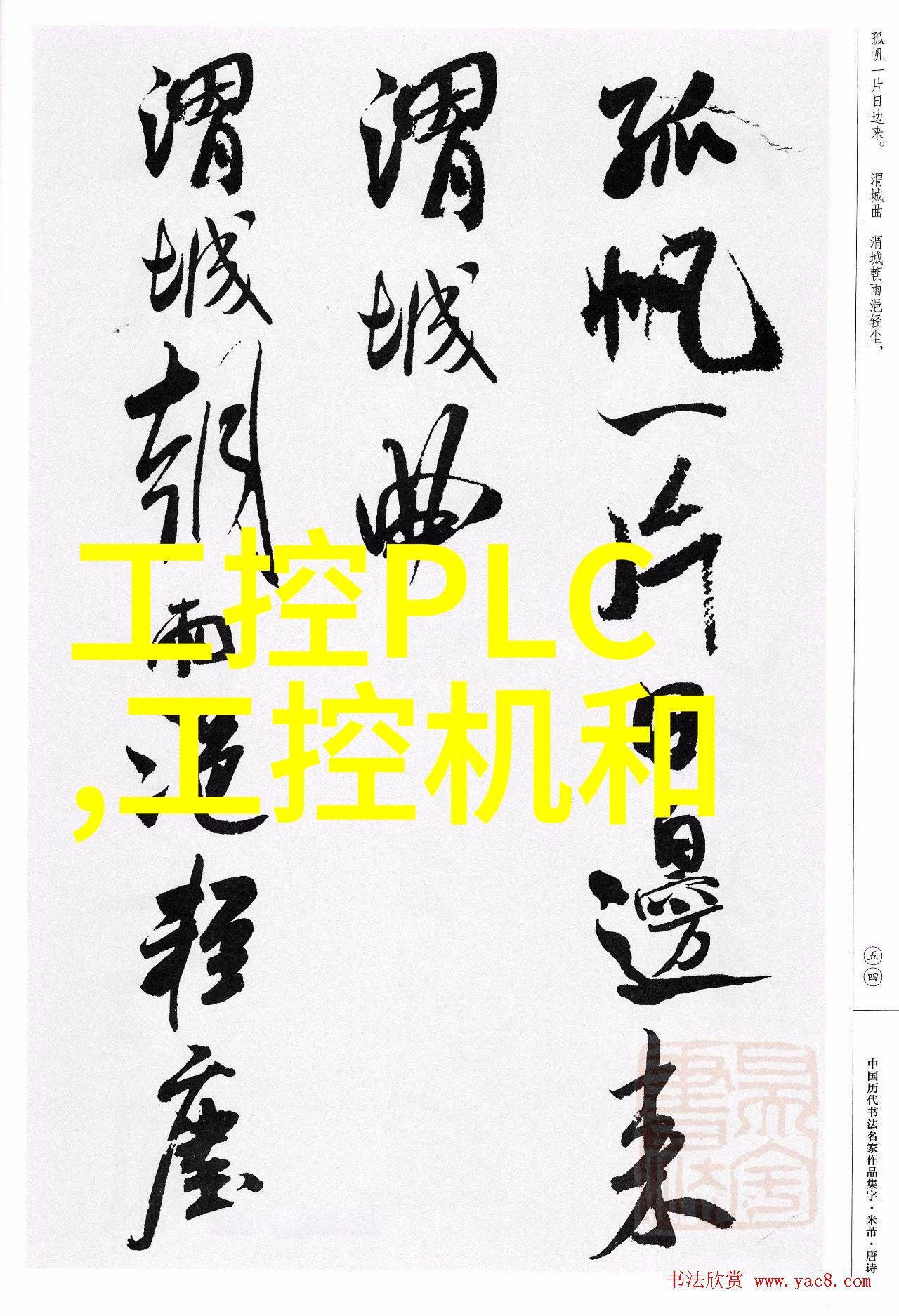 管材知识 - 探索管道世界各类管材的名称与应用