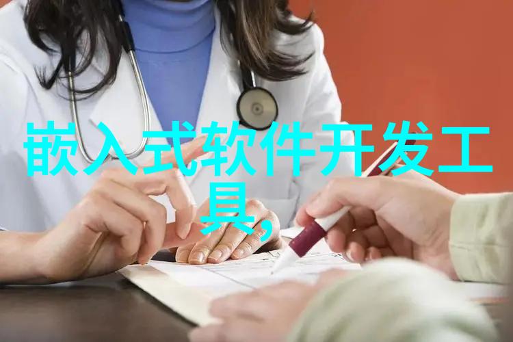 嵌入式系统介绍微控制器与实时操作系统的协同工作