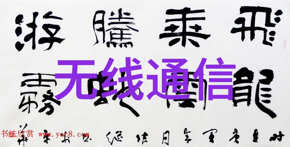 化工药剂的精准配方与温和施放探索现代炮灸技术的革新之路