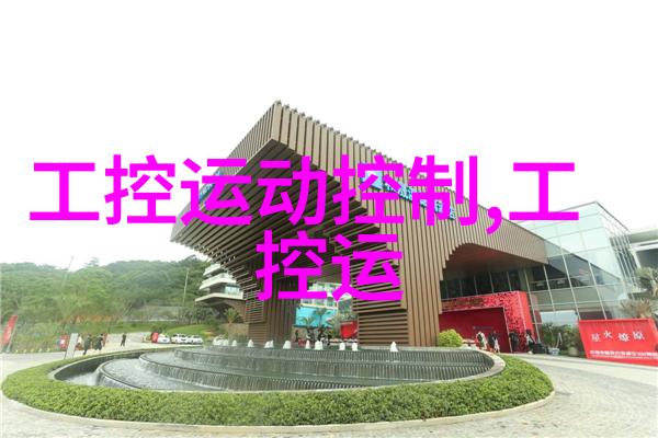 不锈钢制造的关键原料探究从金属合金到表面处理技术