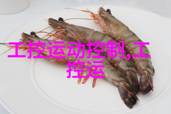科技与创新-eee114开启智能生活新篇章的技术革命