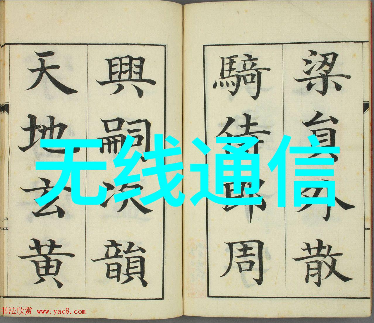 中药制剂技术思维导图解析传统与现代的结合之道