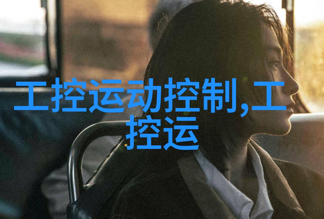 房屋装修设计效果图 - 室内美学大师如何打造梦幻居所的视觉盛宴