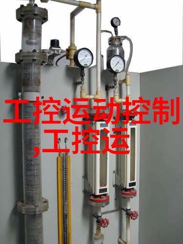 实验室设备厂商从管道梦到微观冒险