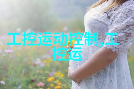 梦幻卧室探索装修风格与家居布局的完美结合