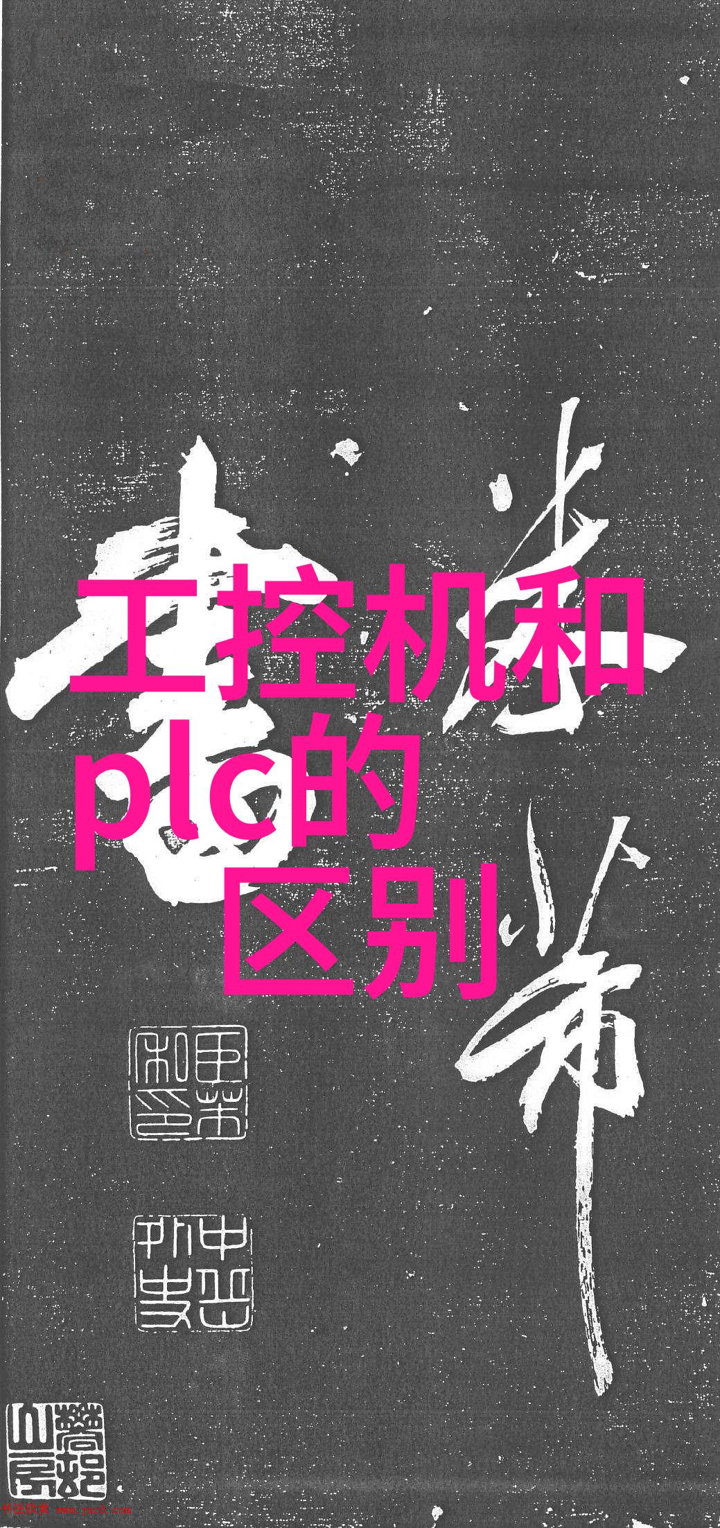 化学实验室仪器设备的选择与应用概述