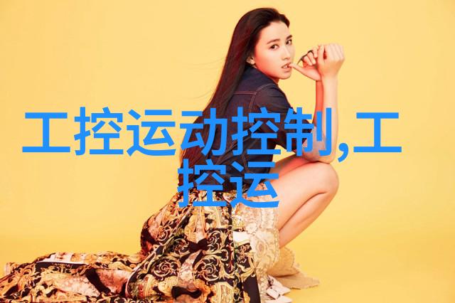新一代芯片设计与制造技术在中国有什么特别亮点