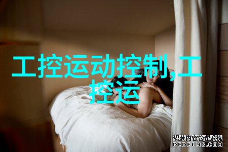 工业自动化中的关键设备高效的输送带系统