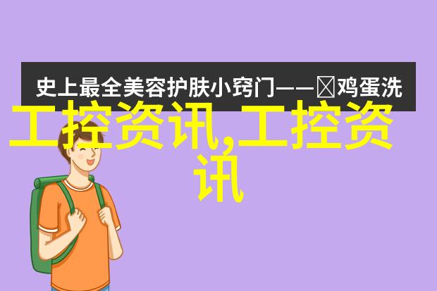 封口胶生产设备确保食品安全的关键技术与创新解决方案