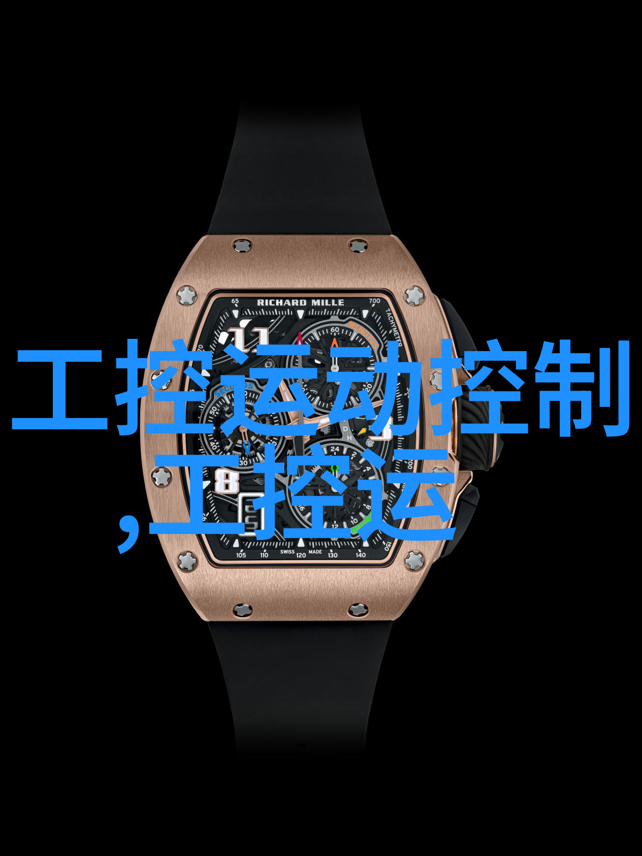 工业革新化学的无尽可能