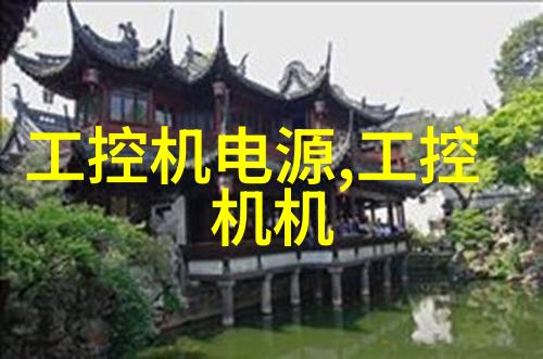 近现代金属工艺的演进与应用探究附近不锈钢加工技术的发展及其在制造业中的实践价值