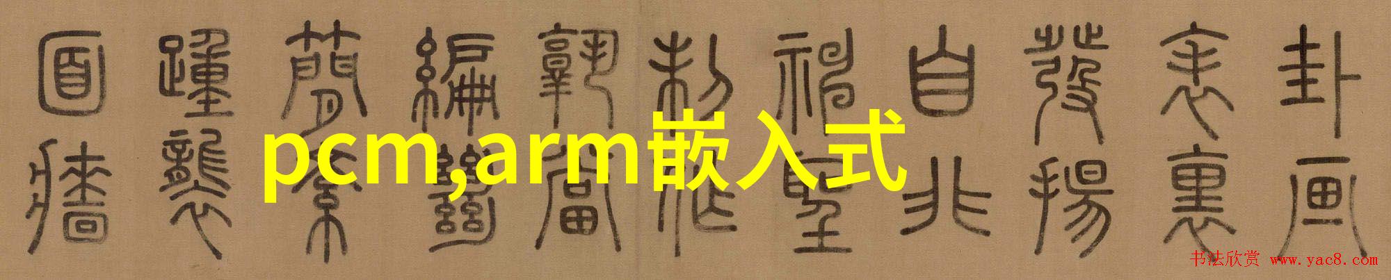 探索界限人与兽的视觉交响