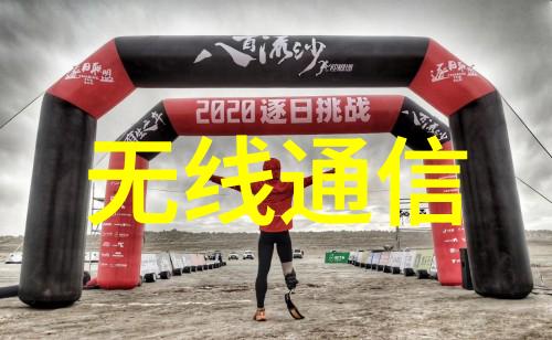 实验室中4支U型硅碳棒就像是四位勇士它们通过不锈钢输送机的引领紧密相连形成了一幅精妙的接线图就像一首