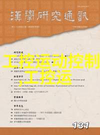 化工行业的数字化转型二手原料交易网的崛起与影响