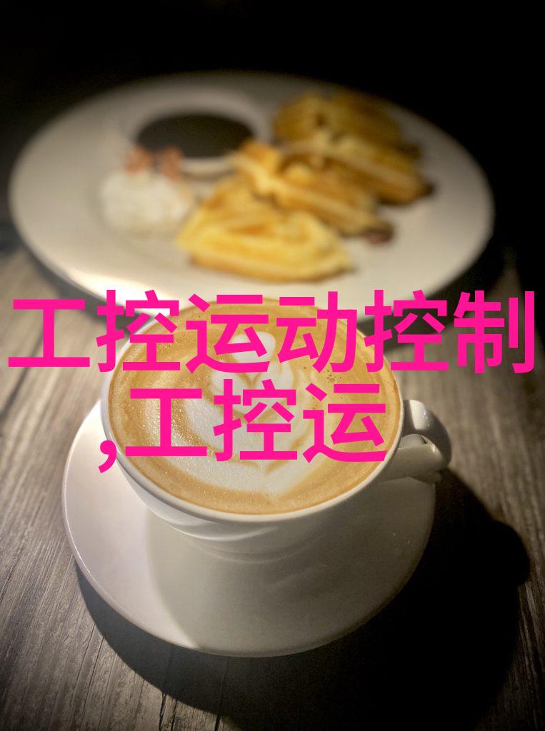 水质检测数值环境保护的科学指标