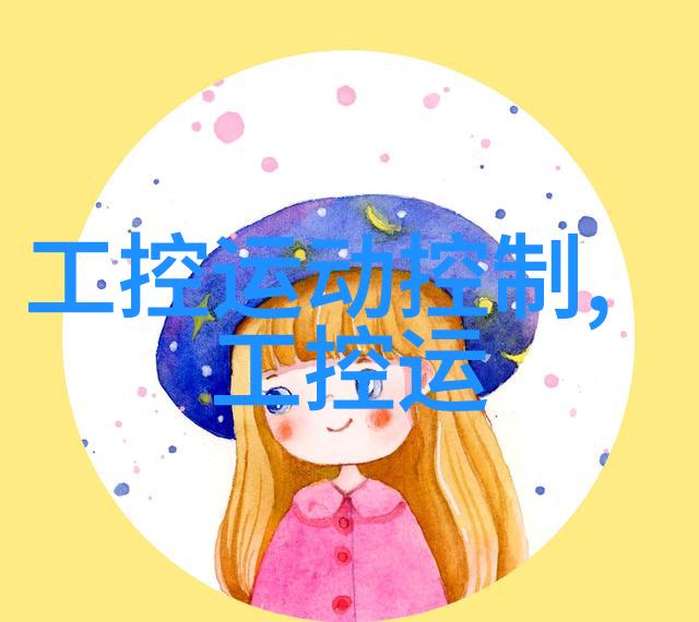 微波炉电子杀菌除味 - 无声英雄揭秘微波炉的电子杀菌与除味神奇功能