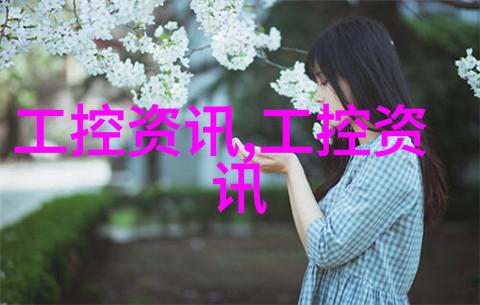 汽车零部件行业的数字化转型中国汽车零部件采购网如何促进供应链效率提升
