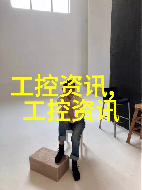 家庭温控艺术如何正确安装和使用制冷设备