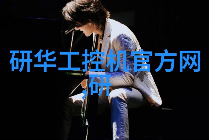 空间魔法师如何选择合适的装修设计师