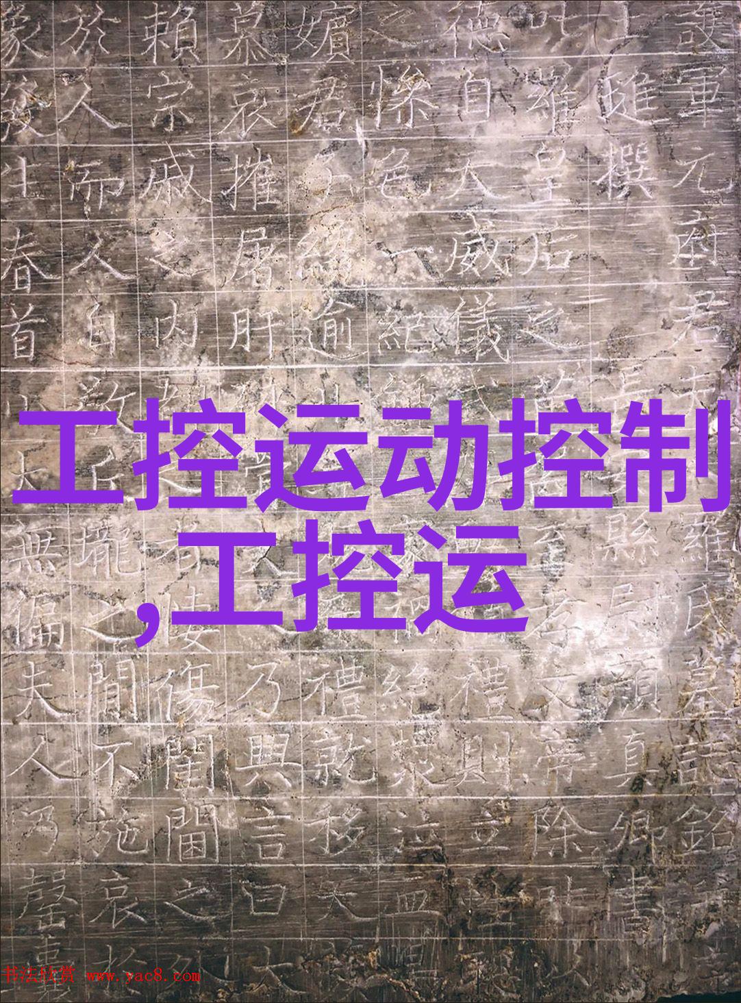 水利智囊团全解析各种给水管材种类及其应用场景