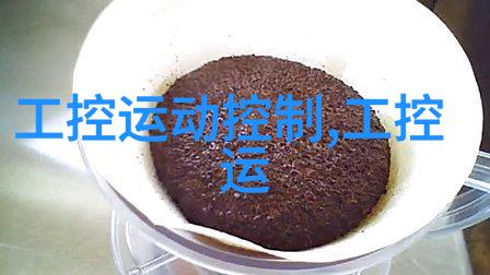 中国制药装备行业协会推动行业发展与质量提升的桥梁角色