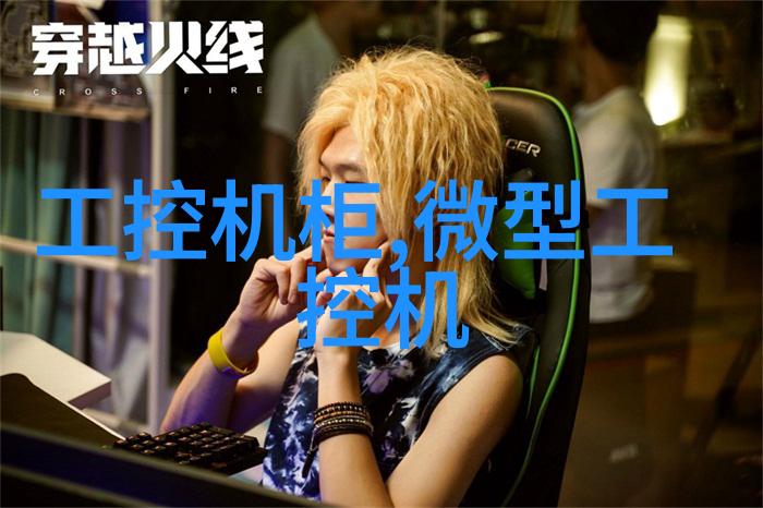 嵌入式开发培训班费用大概多少凌华科技2006年全年营收近6100万美元增长32