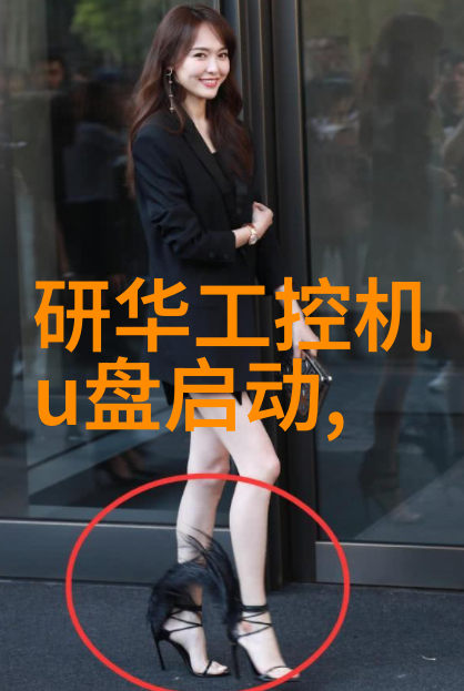 家居美学打造梦想空间的装修策略
