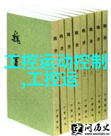 工业废气净化技术的创新与实践从工艺流程图解读清洁生产的新篇章