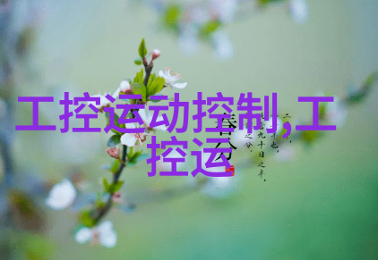 五金配件图像汇编探究其在现代家居装饰中的应用与文化意义