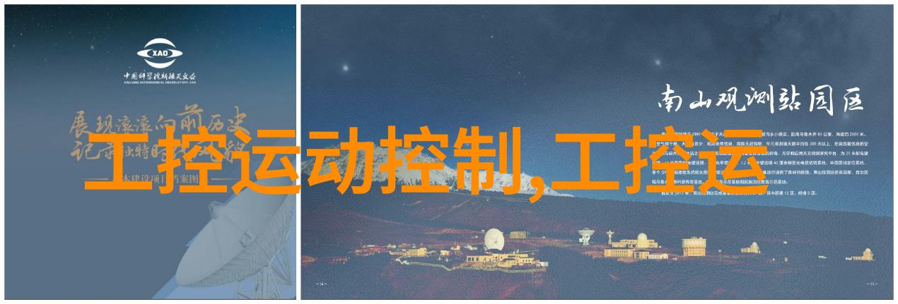 华北工控新年新品嵌入式平台犀利上市改变人物工作面貌