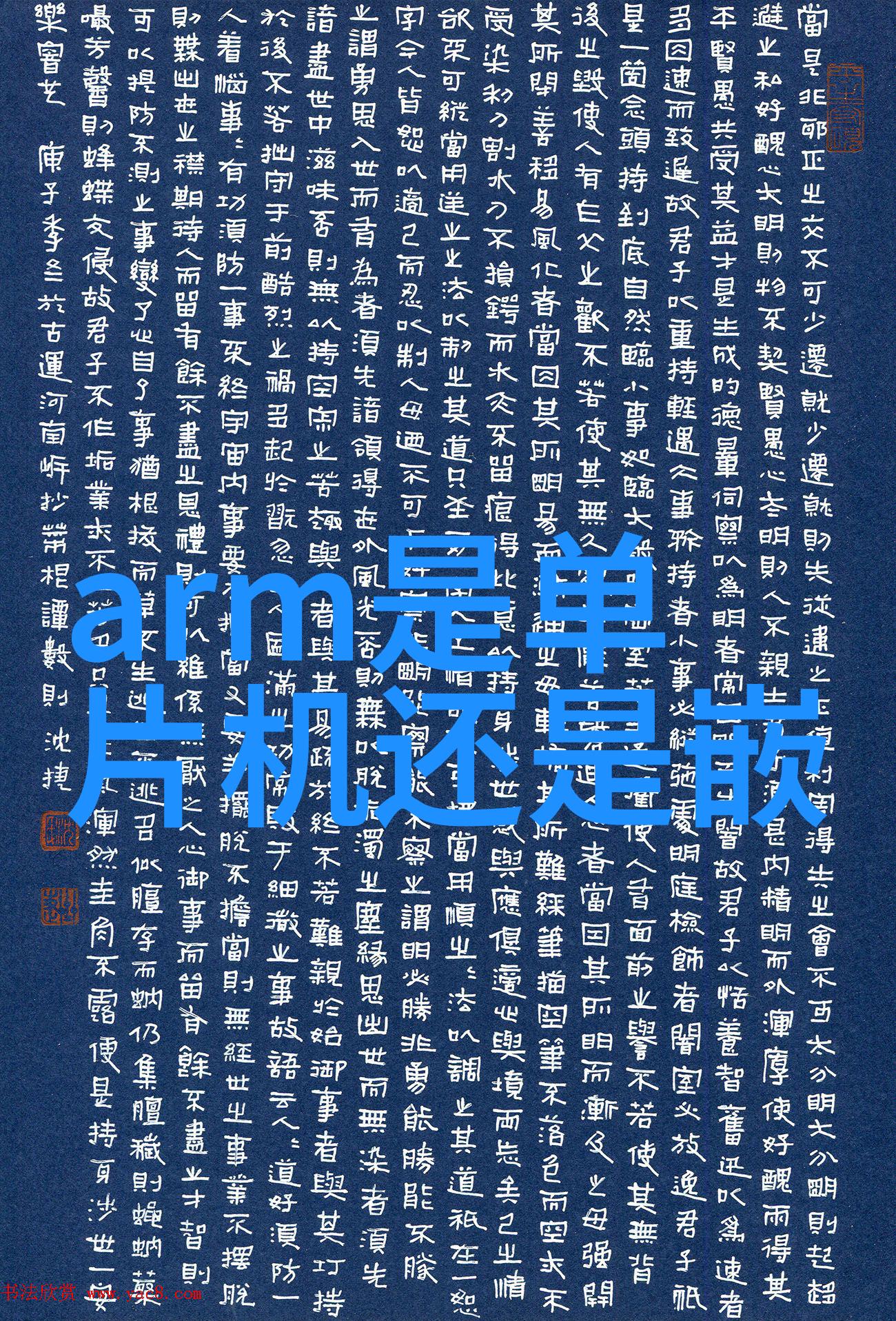 设备再生二手宝藏的智慧之网