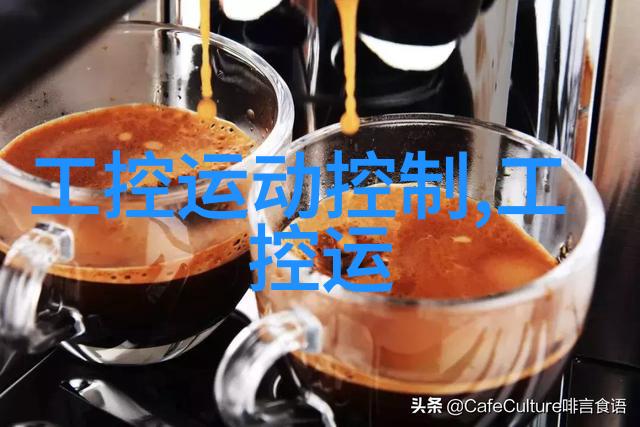 油烟机清洗技术与环境卫生的探究以减少室内污染为目标