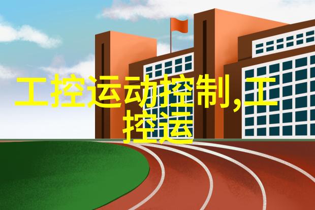 小型污水处理系统绿色技术的选择低成本高效的生活污水处理解决方案