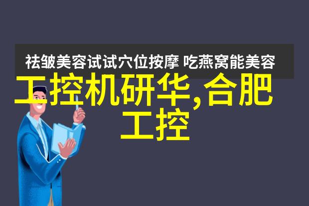 嵌入式智慧激荡计算机力量稳健凌华科技年营收超6100万美元增长率飙升32