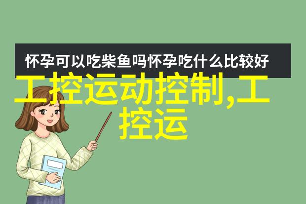污水处理技术的新纪元高效设备引领清洁未来