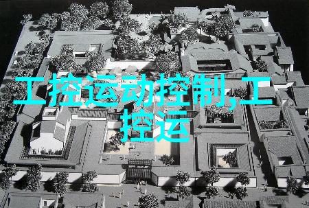 嵌入式与非嵌入式界限的创新之旅泛华恒兴X-Designer荣获2013中国工控网创新产品奖
