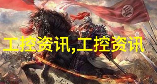 智能化监控系统在水电工程中的应用
