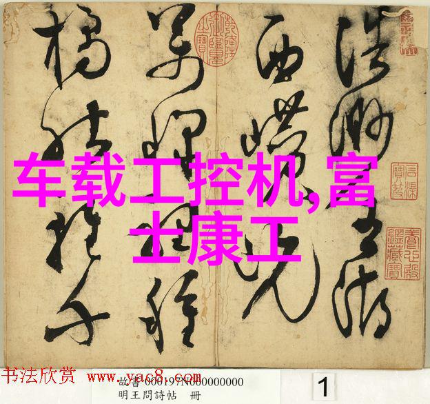 冰封机器的心跳揭秘冷冻干燥机的神秘结构图