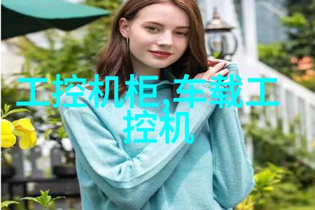 智能装备与系统专业大学生未来职业发展的新蓝图