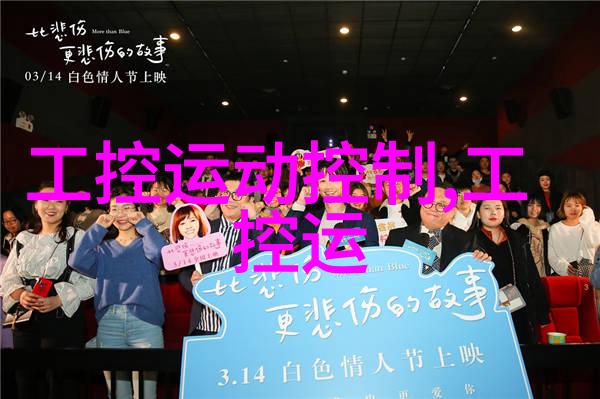 温柔的拥抱探索日本BL爱情电影中的深层情感