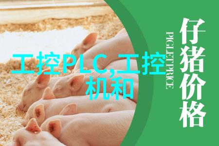 实验室设备厂商创新驱动的科学探索伙伴