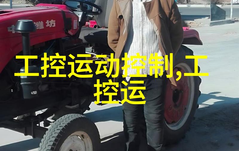 美化家居空间的艺术探索装饰板材的魅力与选择