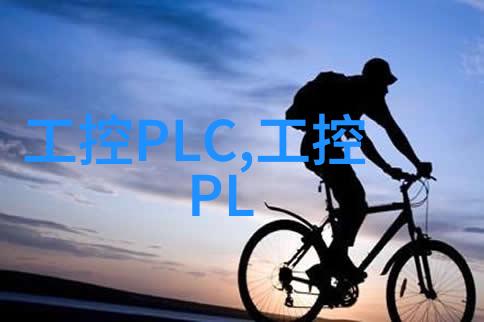 化工采购新时代智能平台革新供应链管理