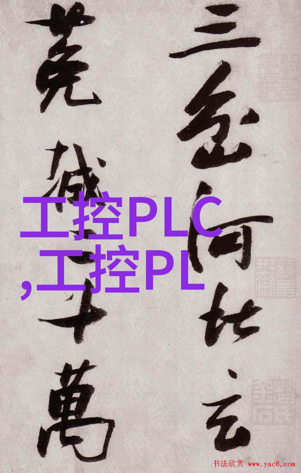 居家美学温馨空间的艺术编织
