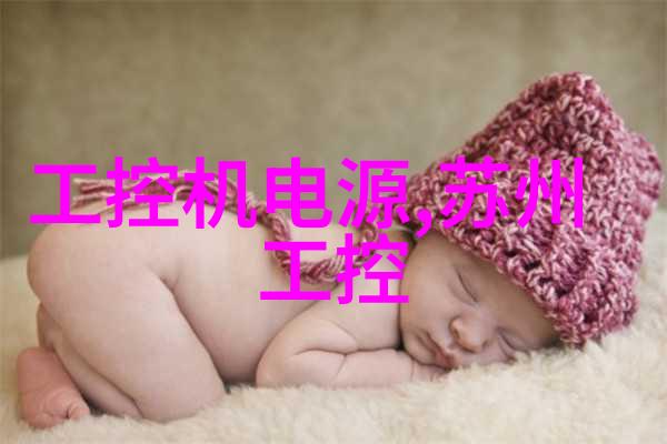 编程之心嵌入式软件的五大范畴探秘