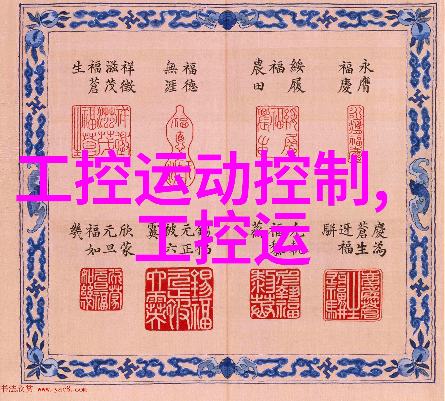 配件图片大全我的手机美化大师计划