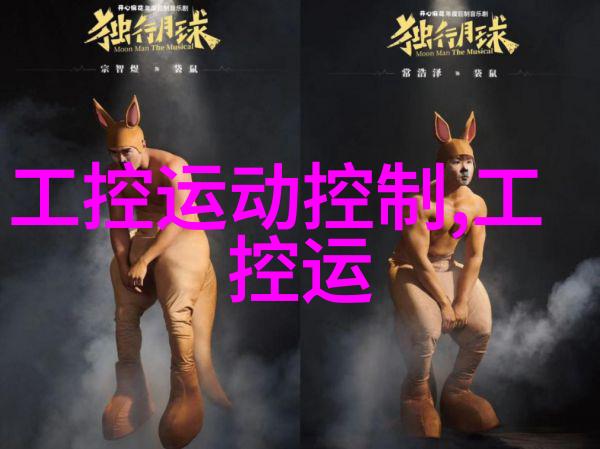 冷气守护化工领域的冰室秘密